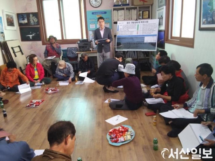 (서산)1010 서산시 웅도 갯벌생태계 복원사업 기본계획 주민설명회 개최.jpg