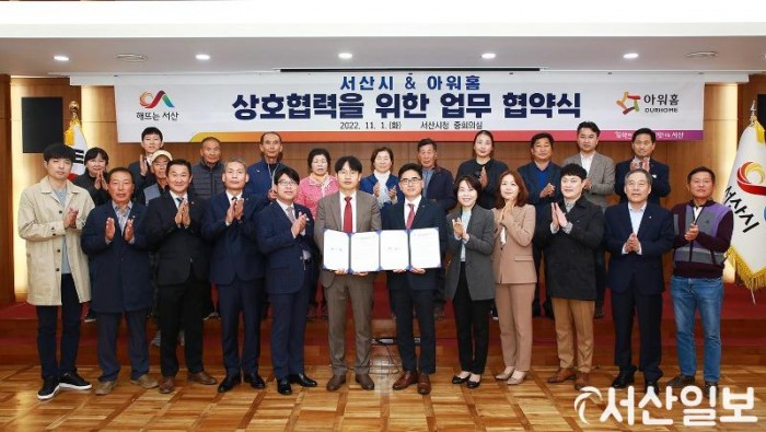 2. 11월 1일 열린 대형식품기업 아워홈과 농산물 납품 업무협약 모습.JPG