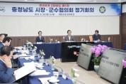 충남 시장군수협의회, 가로림만 국가해양생태공원 신속추진 촉구