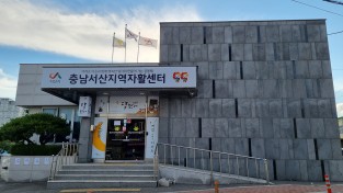 서산지역자활센터, 전국 성과평가서 9년 만 '우수기관' 선정