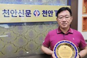 천안신문, 2021 지구촌희망펜상 '황금펜상' 수상