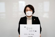 [포토뉴스]서산시의회 이연희 의장, 정인 양 추모 물결 동참