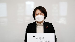 [포토뉴스]서산시의회 이연희 의장, 정인 양 추모 물결 동참