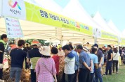 '서산명품마늘' 오는 12일 해미읍성에서 축제 한마당