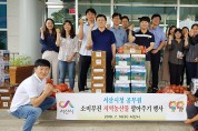 서산시 공무원, ‘지역농산물 팔아주기’ 발벗고 나서...농가에 힘 보태