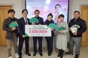 초록우산 어린이재단 서산후원회, 드림스타트 아동 난방비 후원