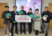 초록우산 어린이재단 서산후원회, 드림스타트 아동 난방비 후원