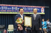 성일종, 국회의원 '헌정대상' 수상