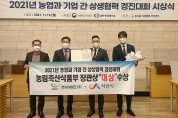 서산시–본죽, 상생협력 전국 최고