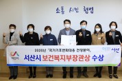 2020년 국가 기후변화대응 건강분야유공 우수기관 선정