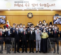 제8대 서산시의회 송별 행사 … 의정활동 마침표