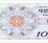 서산 화폐 ‘서산사랑상품권’ 50억 규모 발행